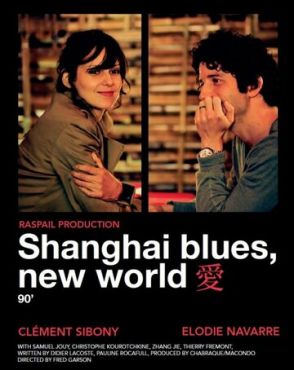 Шанхай блюз — Новый свет (2013) смотреть онлайн