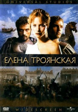 Елена Троянская (2003) смотреть онлайн