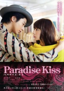 Райский поцелуй (2011) смотреть онлайн