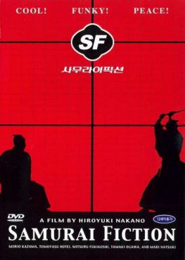 Самурайская история (1998) смотреть онлайн