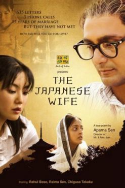 Японская жена (2010) смотреть онлайн