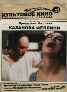 Казанова Феллини (1976) смотреть онлайн