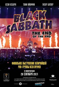 Black Sabbath the End of the End (2017) смотреть онлайн