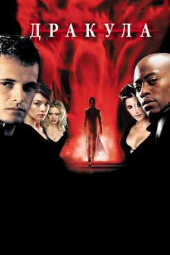 Дракула 2000 (2000) смотреть онлайн