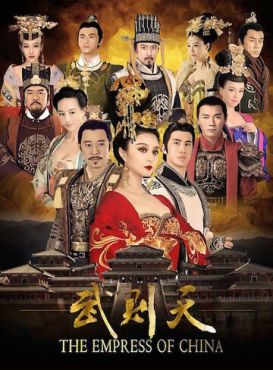 Императрица Китая (2014) смотреть онлайн