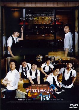 Первое кафе «Принц» (2007) смотреть онлайн