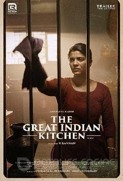 Замечательная индийская кухня (2023)